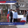 На бульваре Мира установили бюст знаменитому нижегородцу, генерал-майору авиации Николаю Васильевичу Сутягину