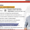 Нижегородцам предлагают помощь в получении новой профессии по проекту «Содействие занятости» на базе РАНХиГС
