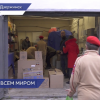 В Дзержинске продолжается добровольный сбор гуманитарной помощи для российских военнослужащих