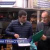 Очередной рейд по работе общественного транспорта в вечернее время прошел в микрорайоне «Щербинки»
