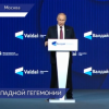 Владимир Путин выступил на заседание 19 Международного дискуссионного клуба «Валдай»