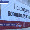 На базе Дома народного единства работает центр по поддержке военнослужащих, мобилизованных и их семей