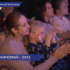Нижегородский благотворительный кинофестиваль «Детский киномай» открыл свои двери в шестой раз