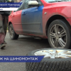 Нижегородские автолюбители готовятся к зиме в условиях повышенного спроса на шиномонтаж