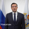 Губернатор Глеб Никитин поздравил нижегородцев с Днем народного единства