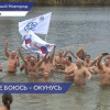 Нижегородские моржи открыли сезон в День Народного Единства