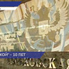 10 лет исполняется станции метро «Горьковская» 5 ноября