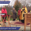 Часовню в честь обретения иконы Николая Чудотворца Святителя заложили в деревне Сартаково