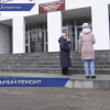 В дзержинских школах завершаются ремонтные работы
