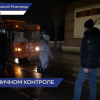 Центр развития транспортных систем проверил компенсационные маршруты автобусов в Сормовском районе