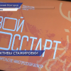 165 нижегородских студентов будут бороться за право стажировки в правительстве Нижегородской области