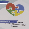 Центр поддержки и развития социальных инициатив «Родная земля» реализует проект «Школа здоровой улыбки особенных детей»