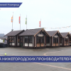 Ко Дню работника сельского хозяйства в Нижнем Новгороде открылась продовольственная ярмарка