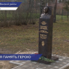 В селе Новоселки открыли бюст-барельеф Героя Советского Союза Константина Ракутина