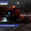Коммунальные службы в Нижнем Новгороде минувшей ночью вышли на дежурство