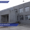 Депутаты проверили ход ремонтных работ в Ковригинской школе Городецкого района