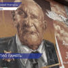 Граффити с портретом участника Сталинградской битвы Исааком Ясиновским появилось в Нижнем Новгороде