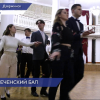 В Дзержинске 24 ноября пройдет самое романтичное молодежное событие этого года - Чернореческий бал