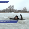 Сотрудники аварийно-спасательного отряда Нижегородской области провели учения на льду
