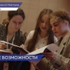 Решение задач различного профиля нижегородцы могут найти на платформе «Россия - страна возможностей»