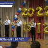 110 лет исполнилось школе-интернату для слепых и слабовидящих детей