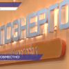 «Нижегородский Водоканал» и городская компания «Теплоэнерго» объединяются