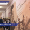 В школе-интернате №5 на улице Маслякова открылся портрет одноименного героя Великой Отечественной войны