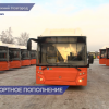 32 автобуса «Нижегородпассажиравтотрансу» передала Государственная транспортная лизинговая компания