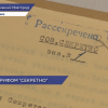 Ценные документы времен Великой Отечественной войны рассекретили в Нижегородской области
