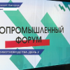 Ведущие российские животноводы собрались в Нижнем Новгороде для обмена опытом