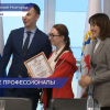 В Нижегородском кремле наградили победителей и призеров национального чемпионата «Молодые профессионалы»