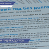 Абонентам Нижегородского водоканала подарят возможность не платить пени по задолженности