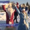 Праздники в рамках акции «Новый год - в каждый двор» прошли в Автозаводском и Сормовском районах