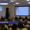 Трехдневный образовательный форум «Точка опоры» проходит в Чкаловске