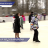 Новый каток торжественно открыли на улице Усилова