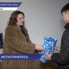 Ольга Щетинина исполнила заветное новогоднее желание 15-летнего Даниила Баранова из Семенова