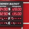 Все больше нижегородцев начинают хранить свои сбережения в юанях