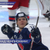 Нижегородский ХК «Торпедо» обыграл московский «ЦСКА» со счетом 3:1