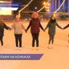 В Нижнем Новгороде попытались поставить рекорд России по самому массовому катанию Татьян на коньках