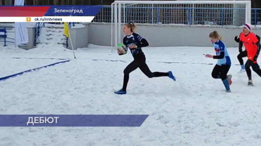 Нижегородская команда «Феникс» дебютировала в Кубке России по регби на снегу