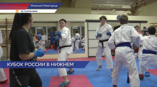 25-26 февраля в Нижегородской области пройдет Кубок России по карате