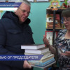 Председатель Законодательного собрания Евгений Люлин передал в библиотеку деревни Чернуха 250 книг