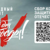 Марафон в поддержку защитников России пойдет на телеканалах «ННТВ», «Волга» и «Волга-24»