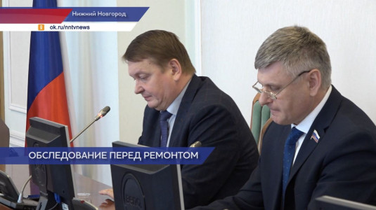 170 млн рублей направят на техническое обследование многоквартирных домов в Нижегородской области