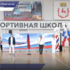 Ежегодные зимние игры «Вместе с папой» впервые принял ФОК «Приокский»