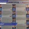 В школах Советского района установили памятные стенды с историями героев-нижегородцев