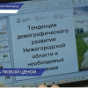 В Нижегородской области остро встал вопрос рождаемости