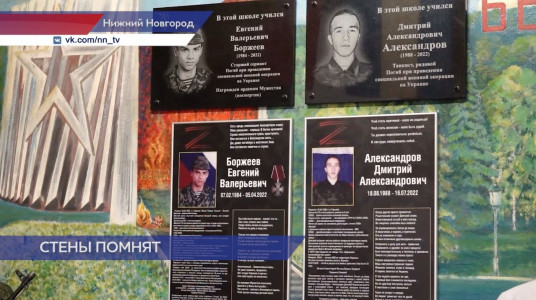 Участникам СВО Евгению Боржееву и Дмитрию Александрову открыли мемориальные доски в школе №179
