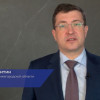 Губернатор Нижегородской области Глеб Никитин поздравил жителей региона с Днем защитника Отечества