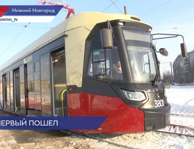 Трамвай «МиНиН» начал ходить по маршруту №22 в Автозаводском районе